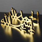 Islamic Tabletop Calligraphy Decor in Horizontal Designs