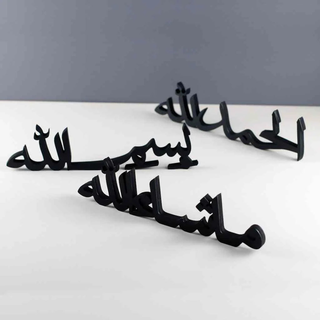 Islamic Tabletop Calligraphy Decor in Horizontal Designs