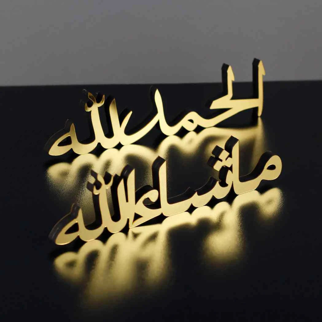 Islamic Tabletop Calligraphy Decor in Horizontal Designs
