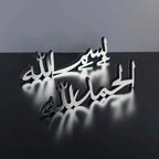 Islamic Tabletop Calligraphy Decor in Horizontal Designs