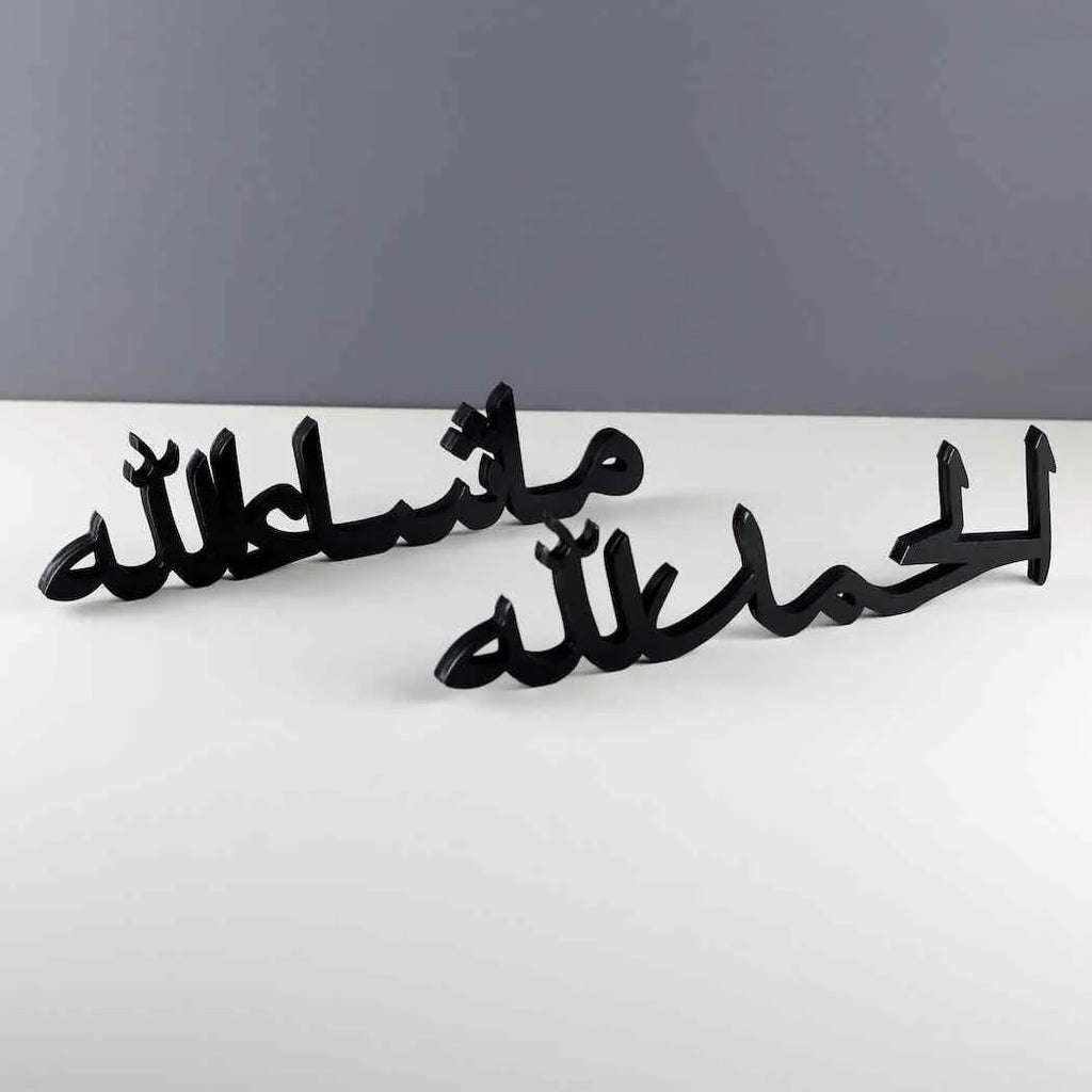 Islamic Tabletop Calligraphy Decor in Horizontal Designs