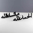 Islamic Tabletop Calligraphy Decor in Horizontal Designs