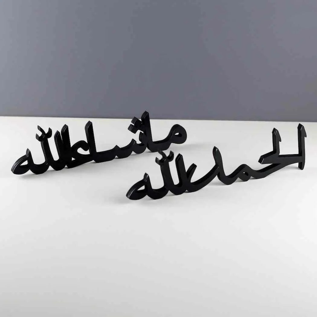 Islamic Tabletop Calligraphy Decor in Horizontal Designs