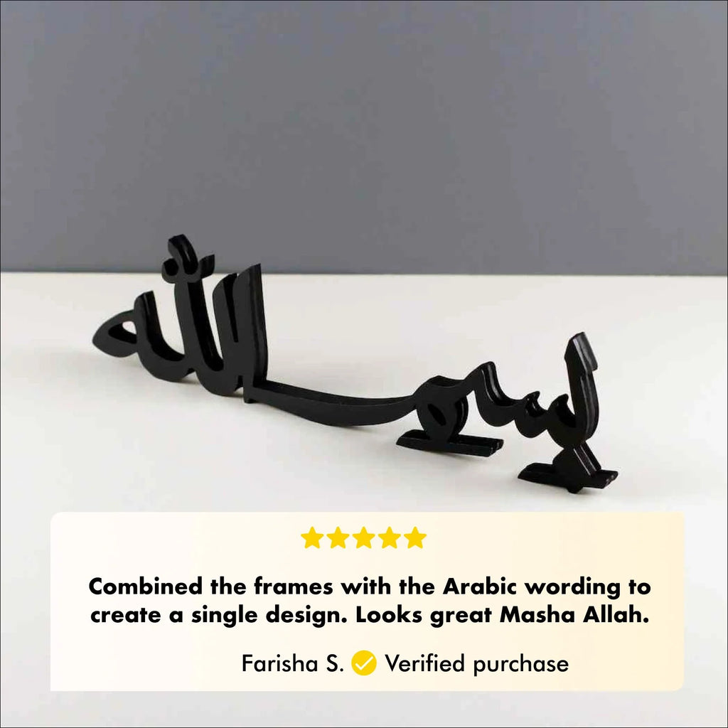 Islamic Tabletop Calligraphy Decor in Horizontal Designs