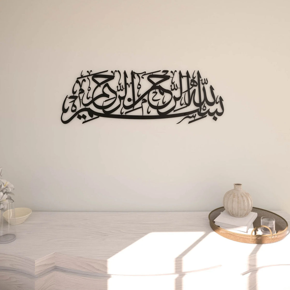 Islamic Wall Art in Metal, 27.6x9.1" | 70x23 cm-Black