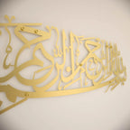 Islamic Wall Art in Metal