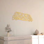 Islamic Wall Art in Metal