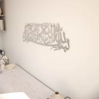 Islamic Wall Art in Metal