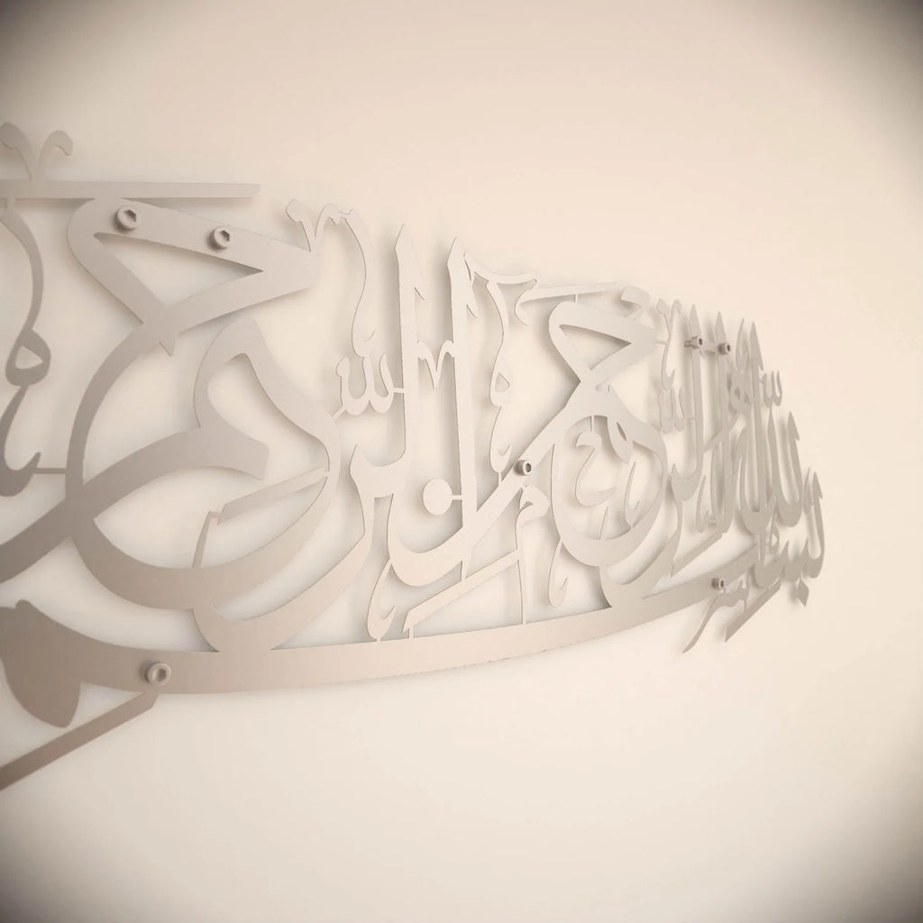 Islamic Wall Art in Metal