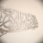 Islamic Wall Art in Metal