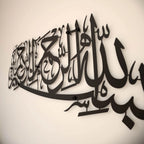 Islamic Wall Art in Metal