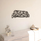 Islamic Wall Art in Metal