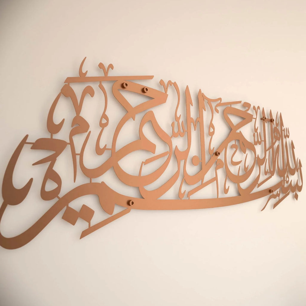 Islamic Wall Art in Metal