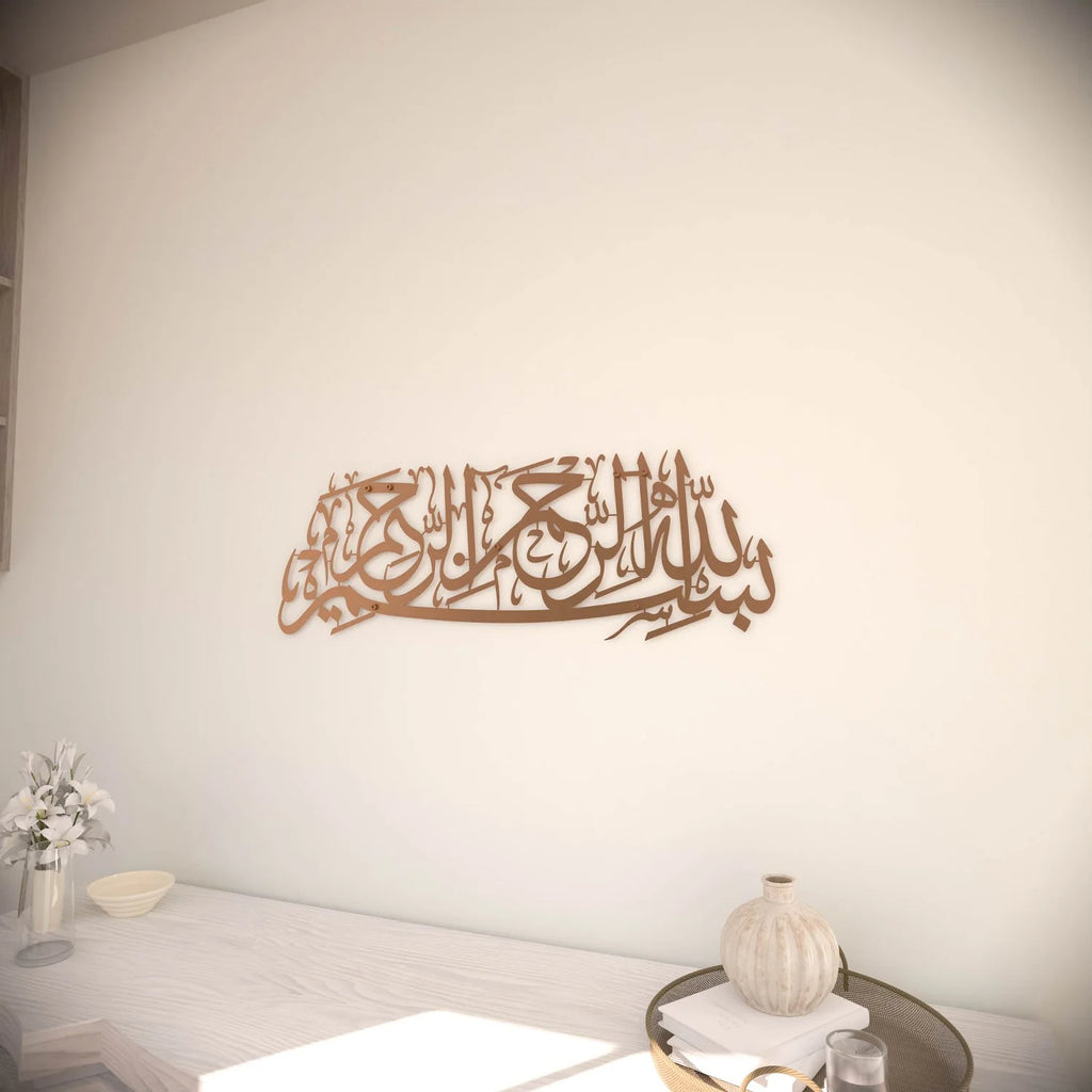 Islamic Wall Art in Metal