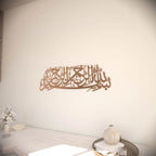 Islamic Wall Art in Metal
