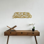 Islamic Wall Art in Metal