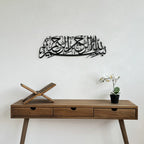 Islamic Wall Art in Metal