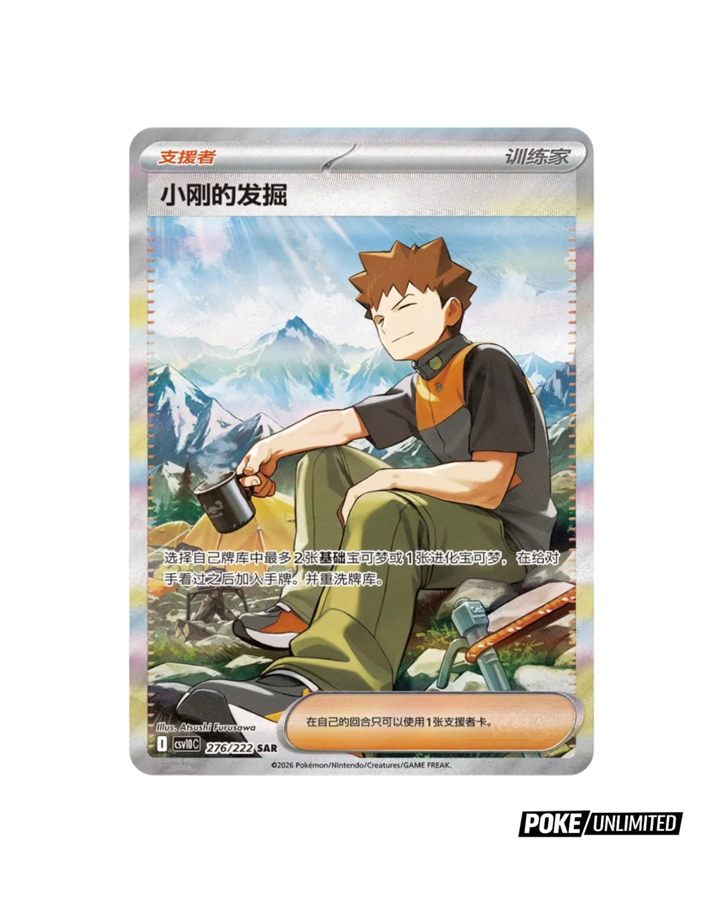 Trading Card Booster Box