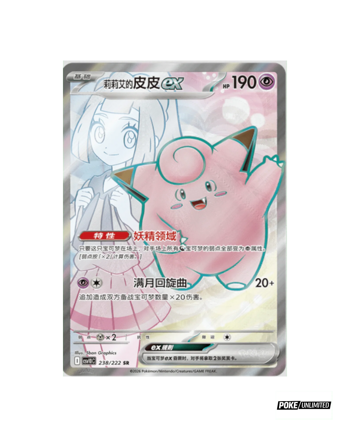 Trading Card Booster Box