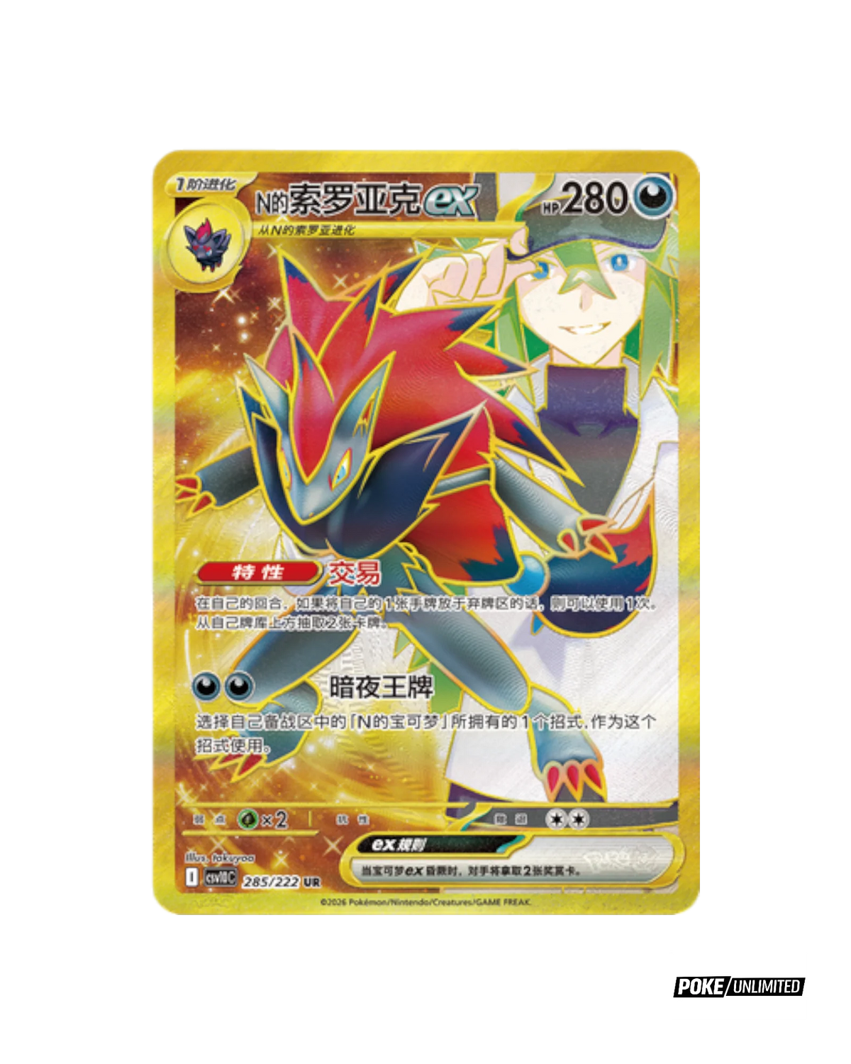 Trading Card Booster Box