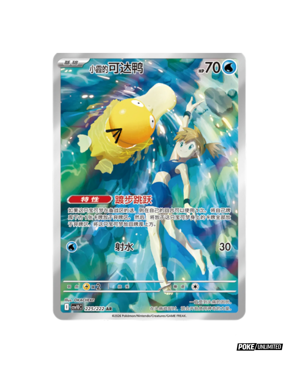 Trading Card Booster Box