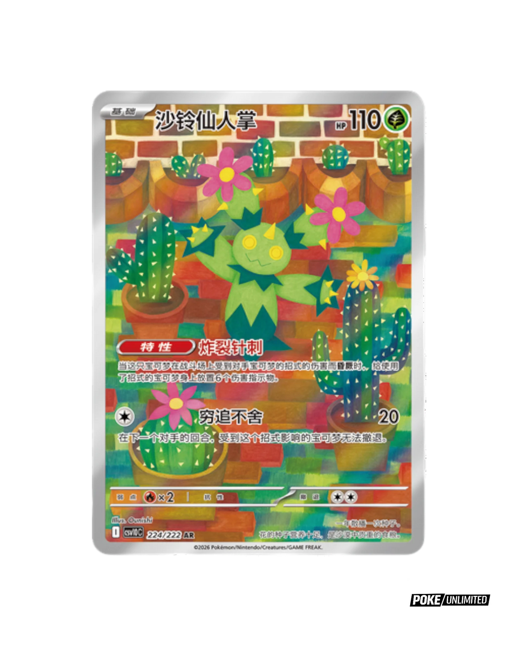 Trading Card Booster Box